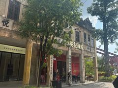 -赤坎·广东华侨国际旅游度假区