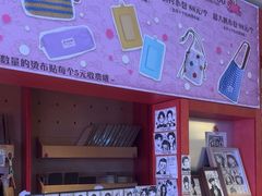 -PIGGYOO人生四格漫画店(朝外店)