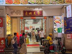 -贞姨美食·老字号海鲜大排档