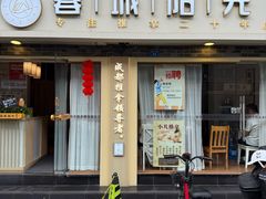 -蓉城阳光推拿馆(总店)