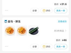 -盒马鲜生(首义店)