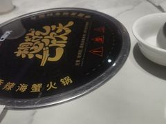 -七欣天香辣蟹火锅(苏州东大街店)
