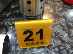 -燊意布拉肠云吞面(中山四路店)