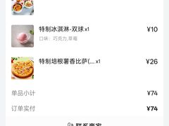 -菲滋意式休闲餐厅(北仑银泰城店)