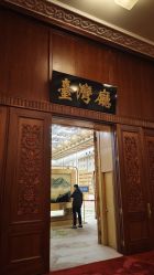 -人民大会堂宴会厅