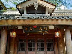 -昌州古城