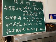 -清真·白家牛肉罩火烧老店(育才街店)
