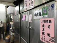 -大聪烧鹅快餐店(梅林店)