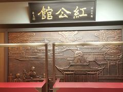 -民国红公馆·秦淮八艳(夫子庙店)