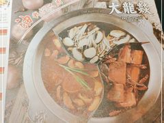 -大龙辣火锅·龙虾·烧烤(湖滨新天地店)