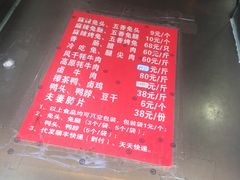 -双流兔头(成都金丝街总店)