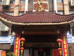 门面-四季春(美食街店)