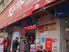 -秦镇史玉林凉皮(翡丽城店)