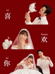 点击看大图 -今生有约婚纱摄影店(景德路店)