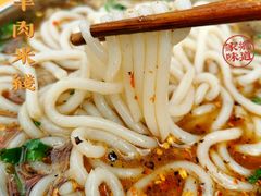 -攀枝花·任德琼·盐边羊肉米线