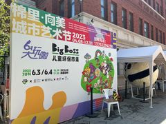 -民园广场
