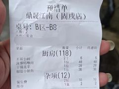 -鼎晟江南·融合江南宴(固戍店)
