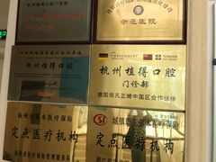 -杭州植得口腔