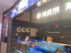 -海底捞火锅(长宁路龙之梦店)