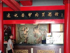 -敦煌达记酱驴肉黄面馆