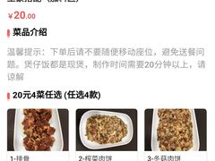 菜单-崖口煲仔饭