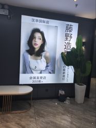 -藤野造型