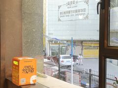 -放哈·甜醅子奶茶创造者(西站店·非遗剪纸主题)