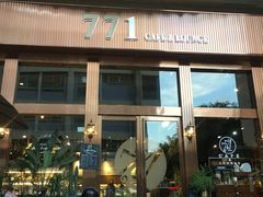 门面-771餐吧·咖啡·西餐·烤肉(金湖广场店)