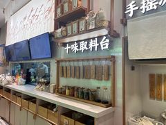 -小满手工粉(杭州滨江龙湖店)