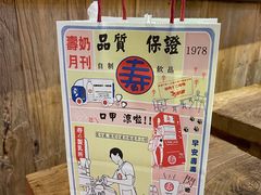-寿奶茶·鲜奶与茶(合生汇购物中心店)
