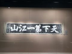 -镇江博物馆