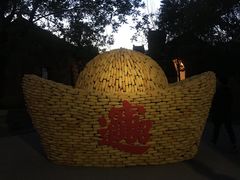 -白鹿原影视城