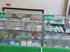 -北京通达健安大药房