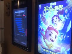 -百丽宫影城(CGS激光苏宁广场店)