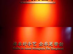 门面-牧人烤全羊(江海大道店)