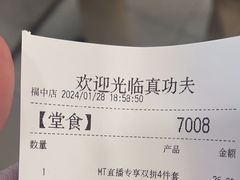 -真功夫(福中路店)
