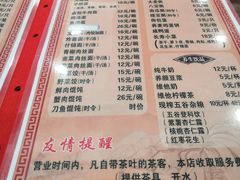 菜单-四海楼(二案店)