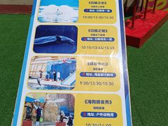 -秦皇岛乐岛海洋王国