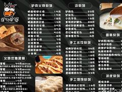 -驴公驴婆(曹杨店)