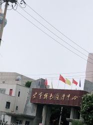 -空军总医院激光整形美容中心