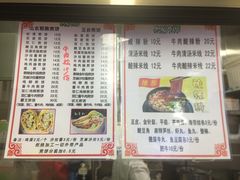 菜单-山东傻大粗粮煎饼(牛街店)