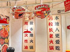 -冯校长老火锅(广州正佳广场店)