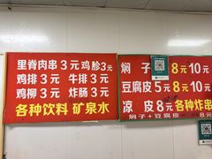 -二七友名焖子铺