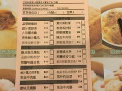 菜单-添好运点心专门店(中环IFC店)