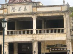 -赤坎·广东华侨国际旅游度假区