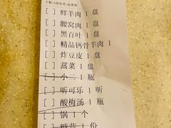-八先生涮肉房(三里河店)