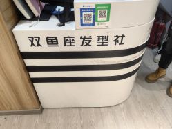 -天秤座发型社