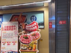 -海底捞火锅(宇飞大厦店)