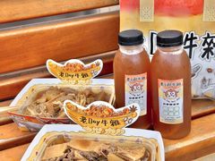 -老day牛杂(官也街总店)