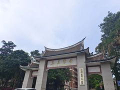 -集美学村
